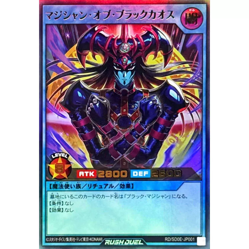 SP02-TC037 黑洞　UR 遊戯王中国語版　StarterPackVol2 SP02-TC037 黑洞 UR 遊戯王中国語版 StarterPackVol2