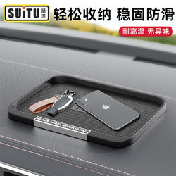Anti-Slip Mat for Car, Car Accessories, Car Storage Mat, In-Car Center Console Dashboard, High Temperature Resistant, Anti-Slip for Mobile Phones