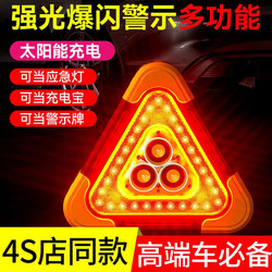 Car Tripod Warning Sign Led Tripod Solar Reflective Vehicle Emergency Rescue Strobe Light for Parking