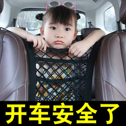 Car Seat Storage Net, Car Storage Bag, Car Organizer Bag, Isolation Net to Prevent Children from Getting in the Way, Elastic Net