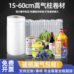 Air Column Bags for Shock Absorption and Protection, Thickened Inflatable Film Bubble Packing Bags, Bubble Column Rolls for E-Commerce Use
