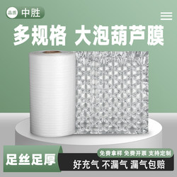 Honeycomb Film, Honeycomb Bubble Film, Inflatable Machine, Bubble Pillow, Special Filling Bubble Bag for Express Packaging, Inflatable Protective Pad