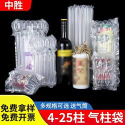 Zhongsheng Multi-Specification Air Column Bags, Inflatable Column Packaging Bags for Express Delivery, Wine, Honey, Glass, Fragile Items, Bubble Column Wholesale