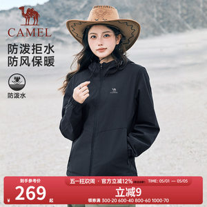 
Camel sports jacket for women in autumn windbreaker jacket hooded outdoor mountaineering waterproof windproof thin velvet eggplant jacket for men