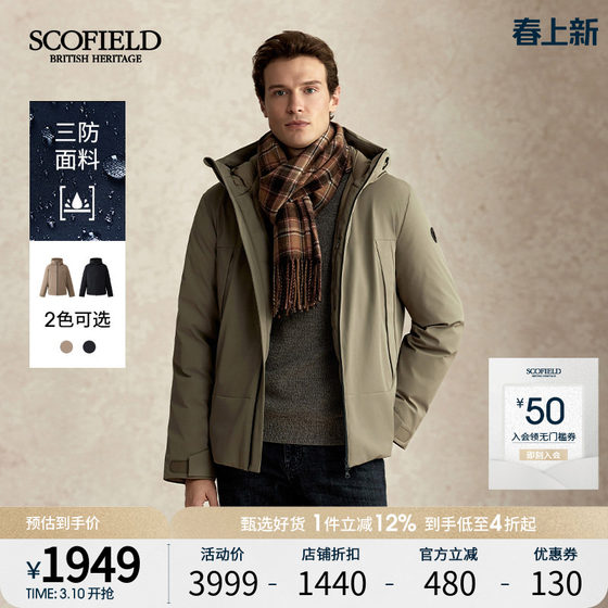 
[Three-proof function] SCOFIELD men's 90 goose down sports hooded laminated warm and thickened down jacket for men