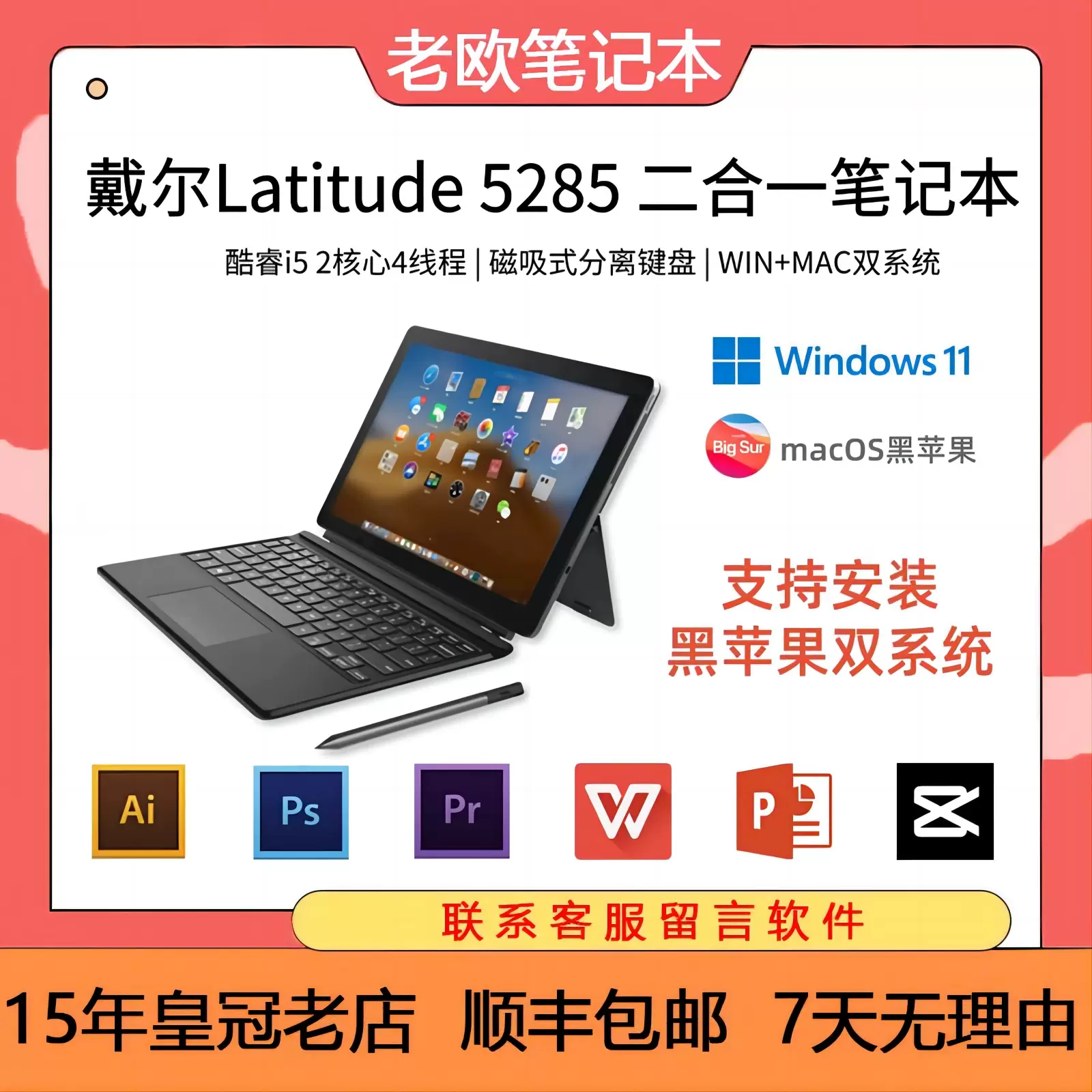 dell latitude5290 7200 7210 7320 平板电脑二合一电脑戴尔平板