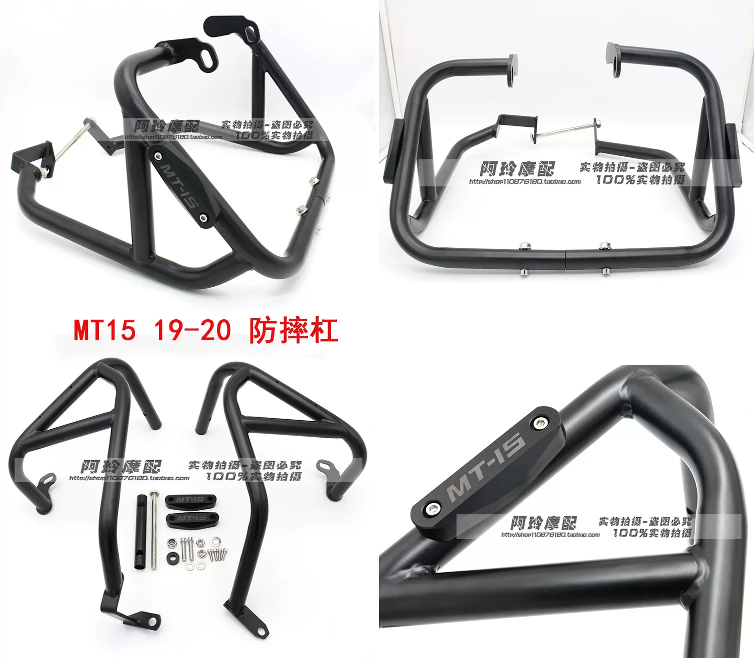 适用雅马哈mt 15 Mt15 19 年改装摩托车保险杠防撞保护杠 适用雅马哈mt 15 Mt15 19 年改装摩托车保险杠防撞保护杠