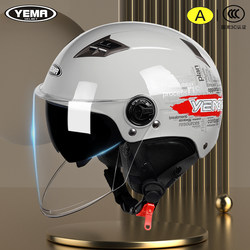 Mustang 3C Certified Electric Motorcycle Helmet for Men and Women, Summer Half Helmet, New National Standard, All-Season Battery Vehicle Safety Helmet