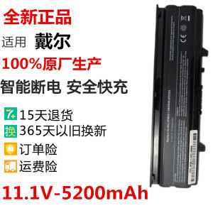 
Brand new for Dell 14V N4020 N4030 N4110 M4010 laptop battery