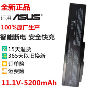 
New ASUS N43JV N43JW N43N N43S N43SD N43SL M50 laptop battery