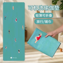 Yoga Mat, Professional Non-Slip, Portable, Foldable, Ultra-Thin Yoga Mat, Travel Outdoor Fitness Mat, Machine Washable Mat