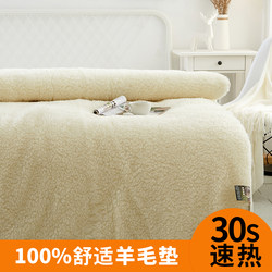 Roland Home Textiles Pure Wool Mattress Pad Winter Thickened Warm Mattress Pad 1.8m Mattress Cover for Double Bed 1.5m
