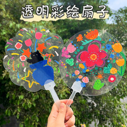 Children's Transparent Fan DIY Craft Material Kit Blank Double-Sided Pvc Plastic Fan Eco-Friendly Color Painting Environmental Creation Graffiti
