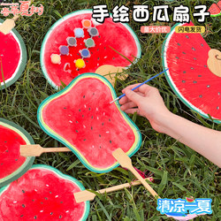 Hand-Painted Watermelon Fan in the Style of Xiaohongshu, a Refreshing and Sweet Summer Fan, a Gift for Best Friends, a Prop for Warming up the Atmosphere