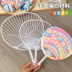 Support Group Fan Frame Round Plastic Fan Skeleton Black and White DIY Student Handmade Personalized Fan Handle