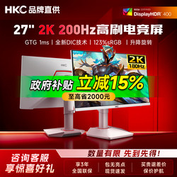 [National Subsidy] Hkc Display 27-Inch 2K200Hz White Monitor External Computer 220 Screen G27H2W