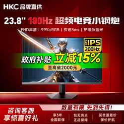 [Subsidy] Hkc Display 23.8-Inch 180Hz Gaming Monitor 240 Computer Monitor 27-Inch Monitor 2K Screen