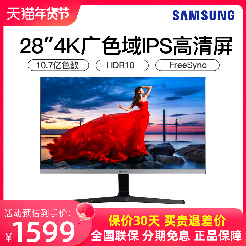 Ｚ 28ġ 4K HD  U28R550UQC    IPS ũ ǻ  2K7-