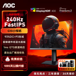 Aoc Monitor 24-Inch 1K240Hz Gaming 2K180 Laptop External Screen Robotic Arm Stand