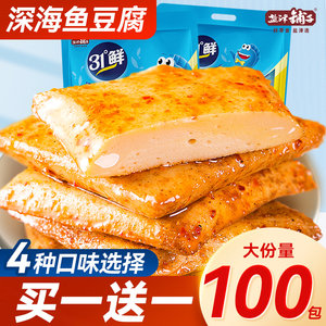 Yanjinpu fish tofu tofu tofu dried snack tofu dried tofu drying snack snack snacks casual food supper small packaging