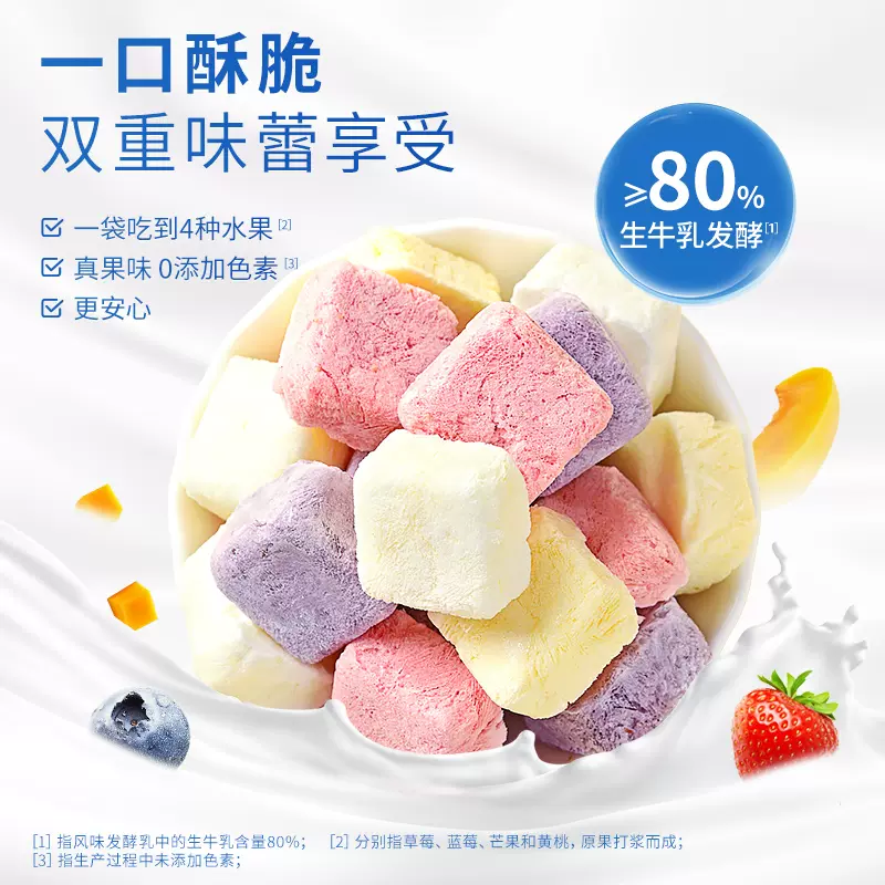 盐津铺子 冻干酸奶块 120g 天猫优惠券折后￥19.9包邮（￥24.9-5）