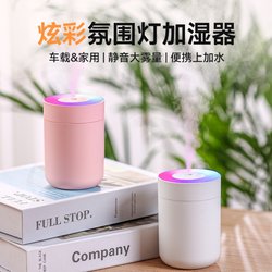 Hand-Held Household Mini Humidifier Small Desktop Car Bedroom Hydrating Humidifier Colorful Silent Atmosphere Light