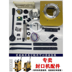 Manual Semi-Automatic Milk Tea and Soy Milk Sealing Machine Spare Parts Tiantai D3 Kaimeihuang Orange Minnon Xinweisi Universal