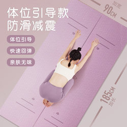 Yoga Mat 2025 New Model Professional Non-Slip Fitness Mat for Home Use, Silent Home Mat for Girls, Thickened Sports Floor Mat
