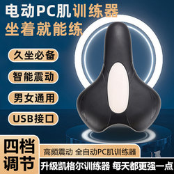 Electric Pelvic Floor Muscle Trainer for Men, Sphincter Muscle Device, Pelvic Floor Muscle Massage, Kegel Exercise Massage