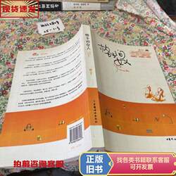 The Woman in the Grid by Shu Yi / Chinese Women