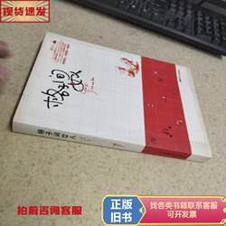 Woman in the Grid Room by Shu Yi 2009