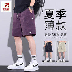 Nanilu Work Shorts for Men, Summer Ice-Feel Thin Style, 2026 New Casual Loose Sports Ice Silk Five-Point Shorts
