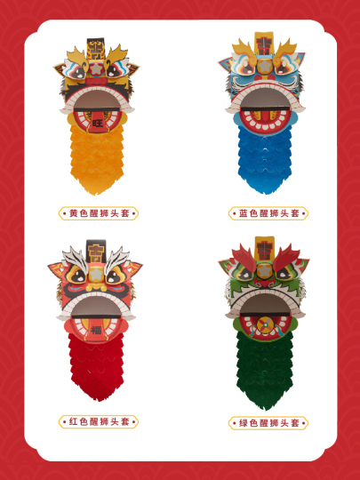 DIY獅子舞クラフトキット - 旧正月 - Mei Ke