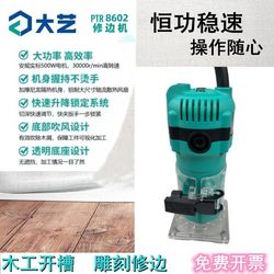 Dayi 8602 Trimming Machine, Brush-Type Woodworking Slotting Machine, Electric Mortising Machine, Multi-Functional Electric Wood Milling and Engraving Machine