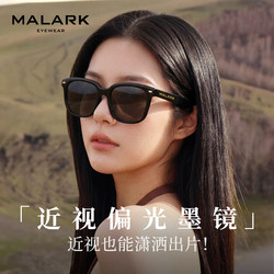 Malark Prescription Sunglasses with Uv Protection for Women, 2026 New Model, High-End Style, Sun Protection Sunglasses