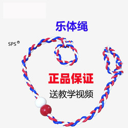 Authentic Theoretical Golf Rope Exercise for Warm-Up, Cervical Spine, Shoulder and Neck Coordination Practice, Balance Activation, and Upper Limb Exercise