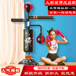 Reaction Target Boxing Punching Bag, Home-Use Vertical Children's Boxing Training Equipment, Adult Fighting Sandbag with Human-Shaped Double Arms