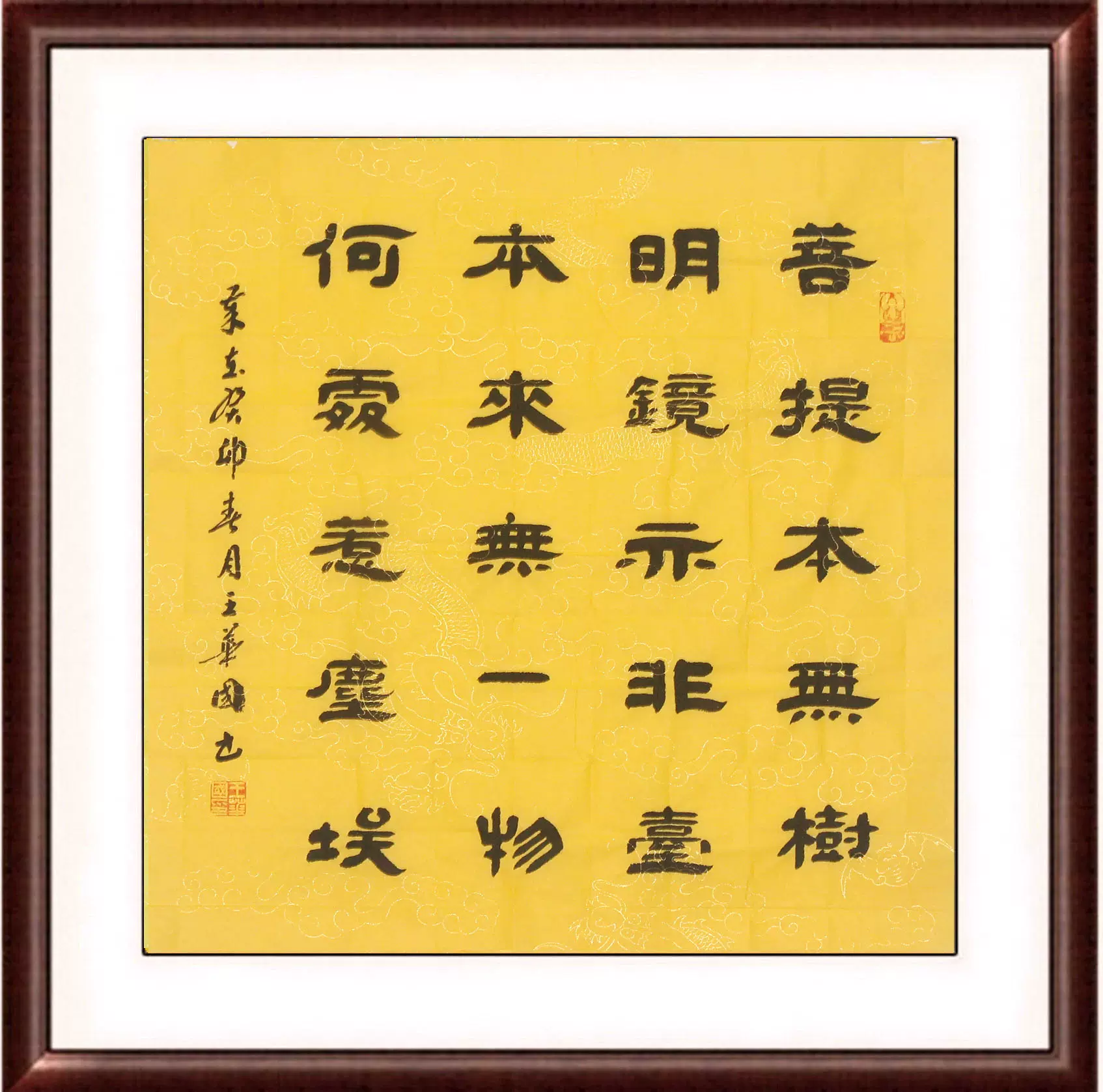 菩提書法 菩提本無樹書法真跡玄關禪意裝飾字畫客廳鬥方書法作品