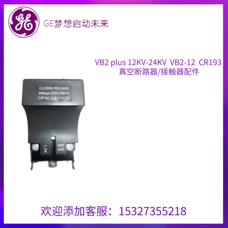 CR193W07MM 美国GE真空接触器VB2Plus-12/T1250-25 GE/通用电气-Taobao