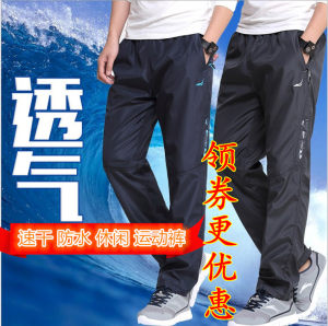 Spring and summer men's thin meshed windproof waterproof trousers mid-waist sports pants casual quick-drying breathable outdoor labor pants