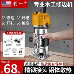 Chuangyi Woodworking Trimming Machine, Multifunctional Household Woodworking Decoration Carving Electric Wood Router, High-Power Slotting Machine, Small Router