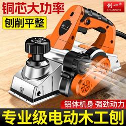Chuangyi Woodworking Electric Planer Satchel Multi-Functional Household Small Bench Planer Electric Planer Wood Press Planer Chopping Board Cutting Board