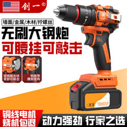 Chuangyi Brushless High-Torque Electric Drill Lithium Battery Rechargeable Impact Drill Multi-Functional Industrial-Grade Electric Screwdriver Set