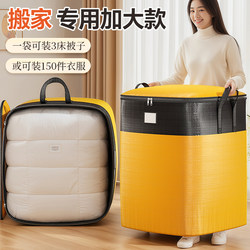 Moving Packing Bags for Clothes and Quilts, Storage and Shipping Bags, Large Capacity Student Quilt Luggage Woven Organizing Box