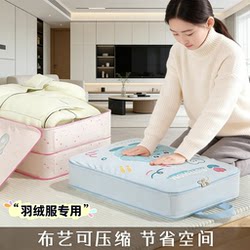 Muhi Travel Storage Bag for Clothes, Luggage Compression Bag, down Jacket Travel Storage Bag