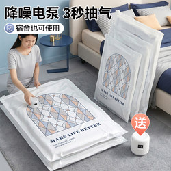 Vacuum Compression Storage Bags for Quilts, Clothes, down Jackets, Duvets, Luggage, and Travel