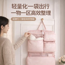 7-in-1 Travel Storage Bag, Clothing Organizer Bag, Suitcase Clothing Divider, Essential Tool for Business Trips and Travel 2026