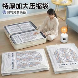 Vacuum Compression Bags for Quilts, Clothes, down Jackets, and Other Clothing; Household Packaging and Storage Bags