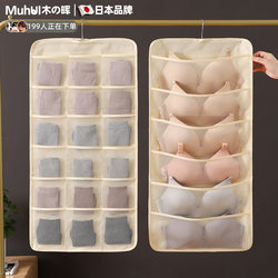 Japanese Underwear Storage Hanging Bag Double-Sided Storage Bag for Underwear, Bras, Socks, Wardrobe, Dormitory Storage