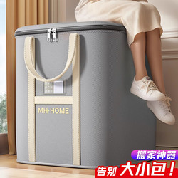 Quilt Storage Box, Extra-Large Capacity, Clothes Packing Magic Tool, Moving Bag, Waterproof, Moisture-Proof, Household Dust-Proof Organizing Bag